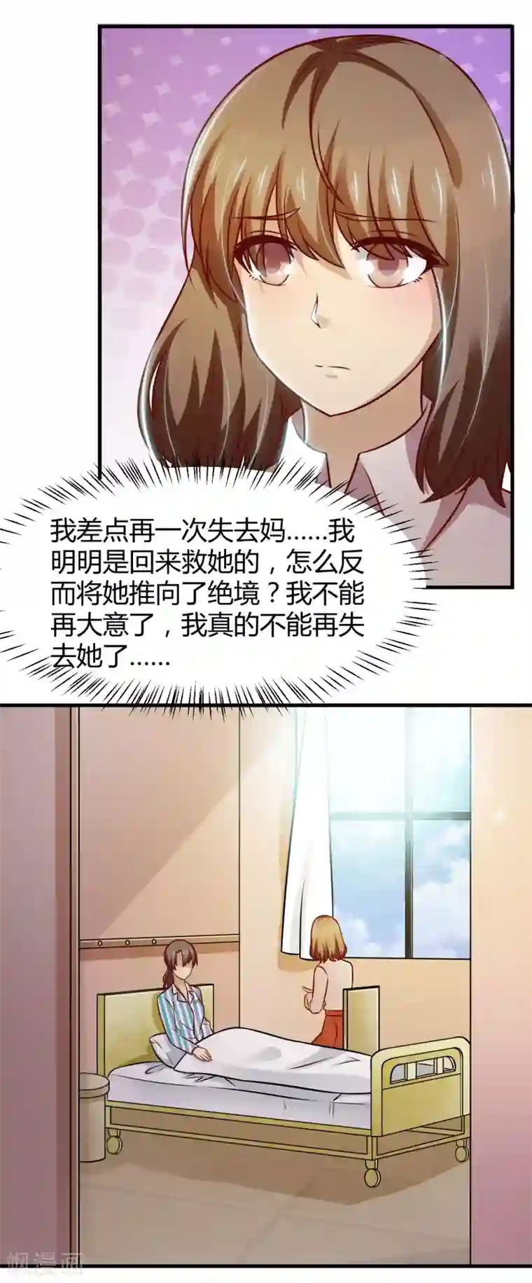 时间都知道第30话