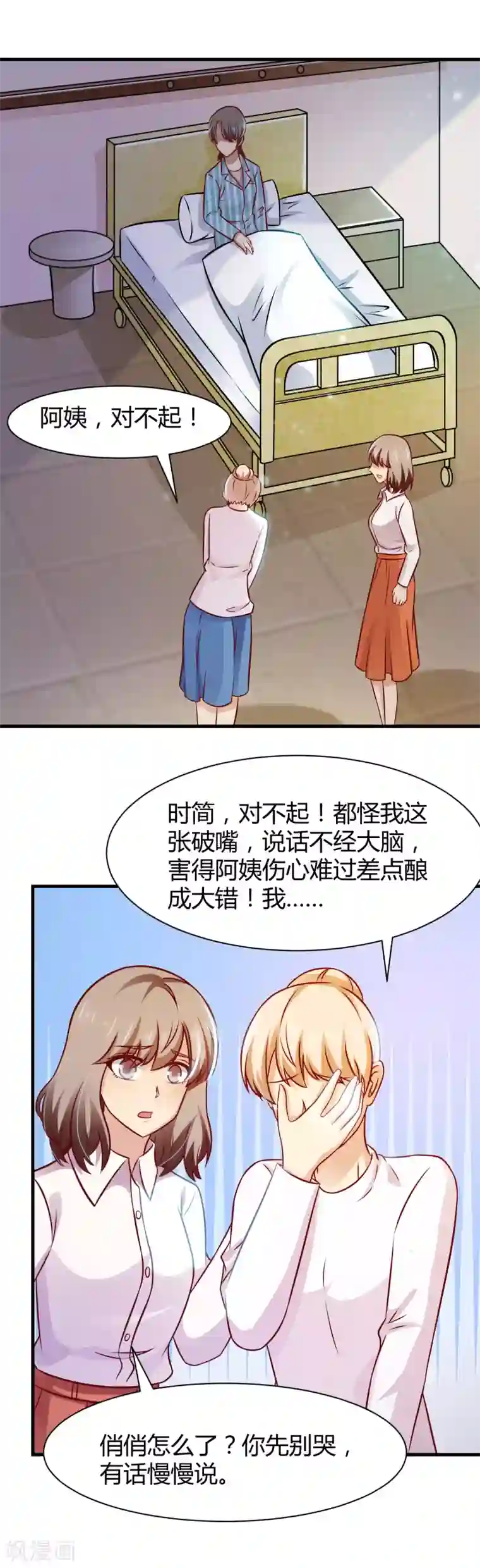 时间都知道第30话