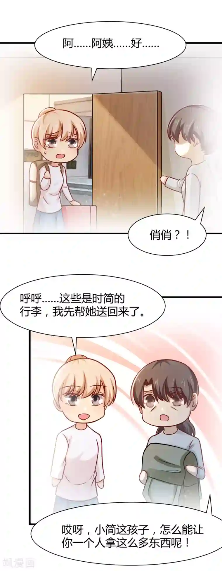 时间都知道第30话