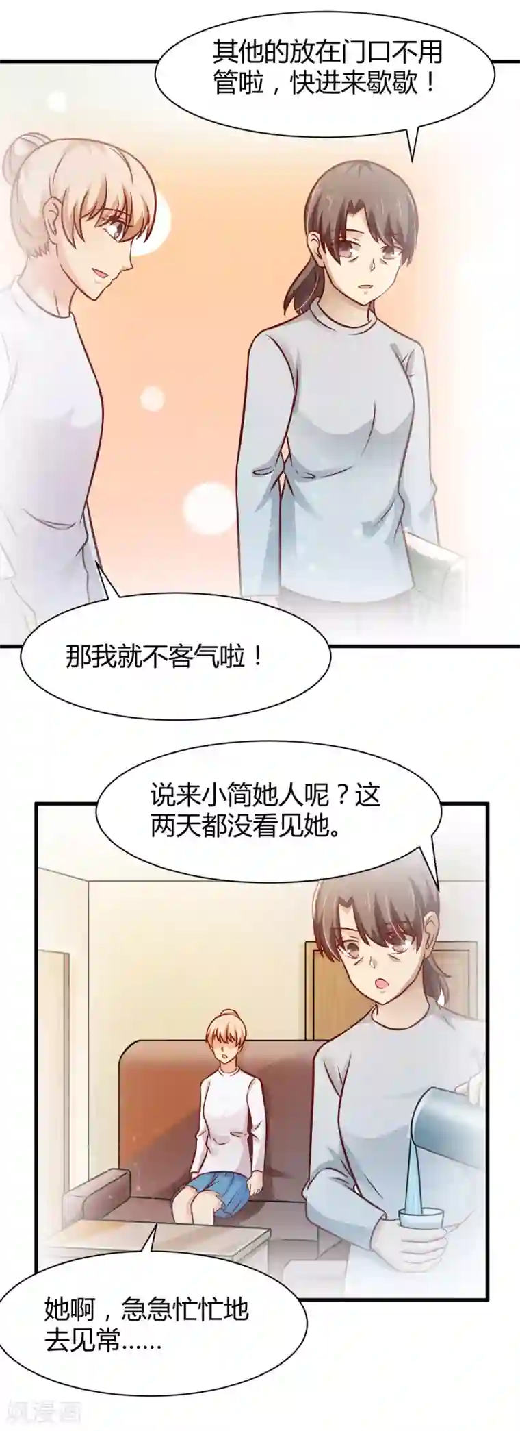 时间都知道第30话