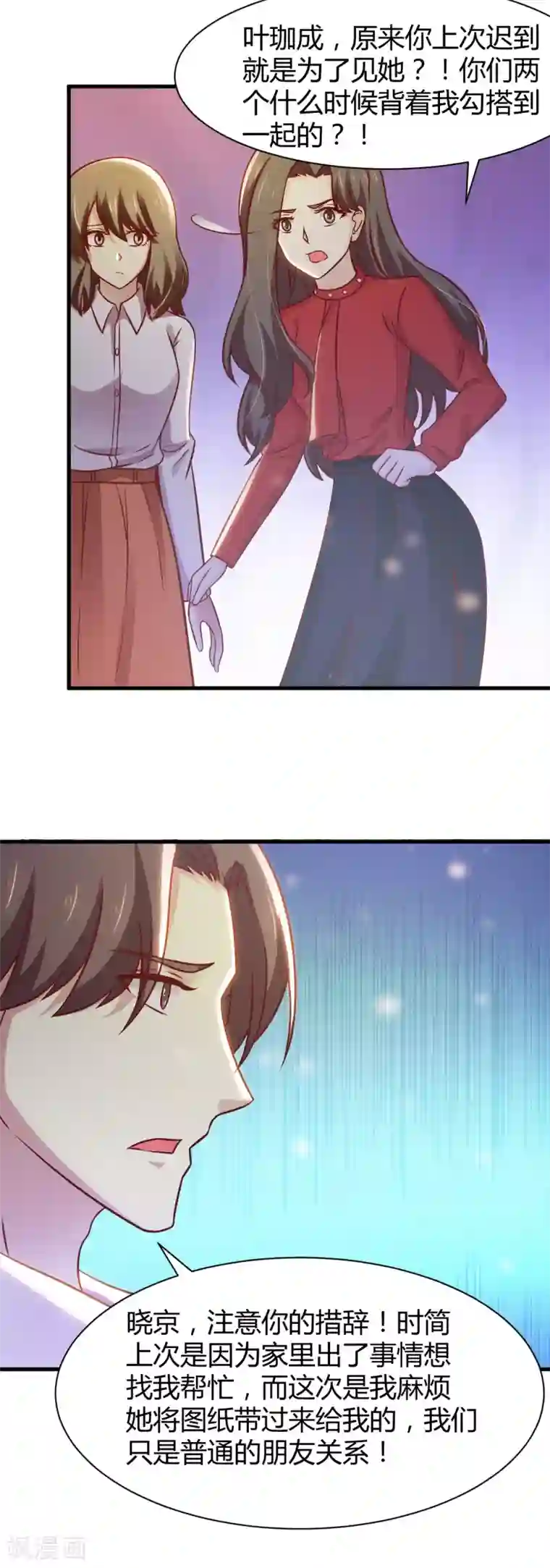 时间都知道第31话