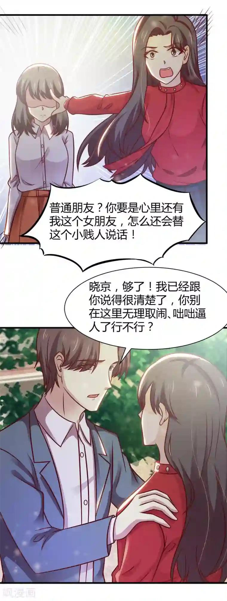 裸男露j全身不遮第31话