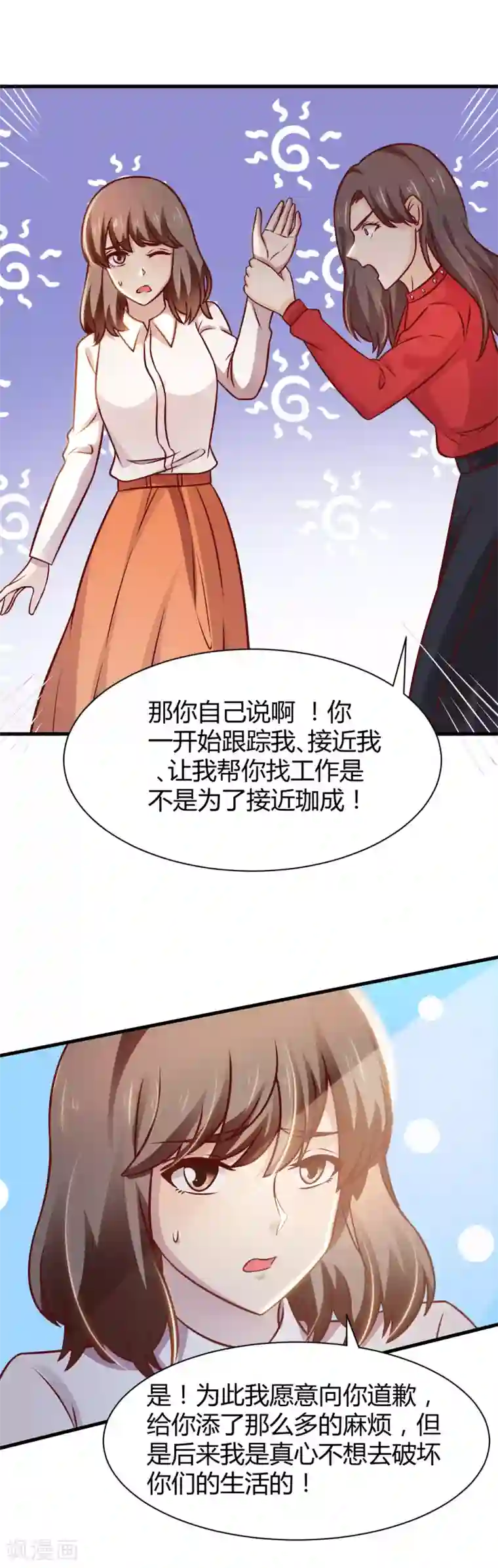 时间都知道第31话