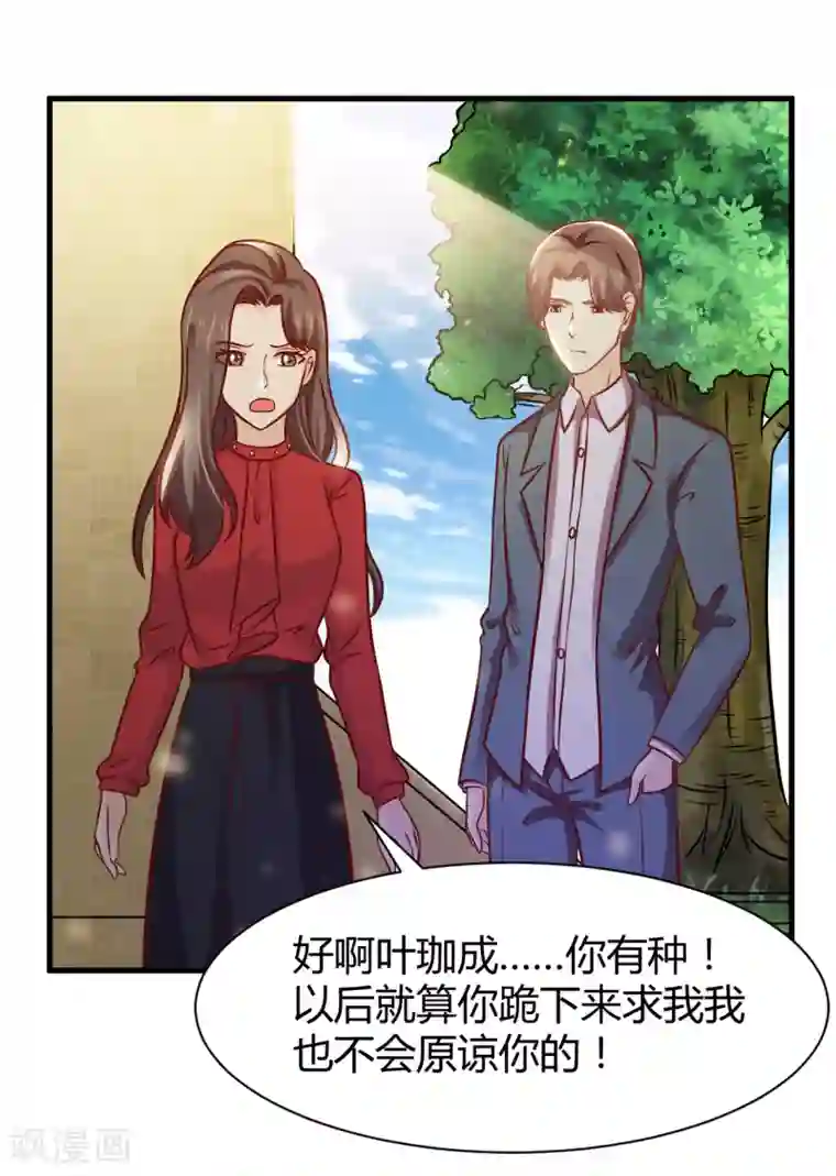 裸男露j全身不遮第31话