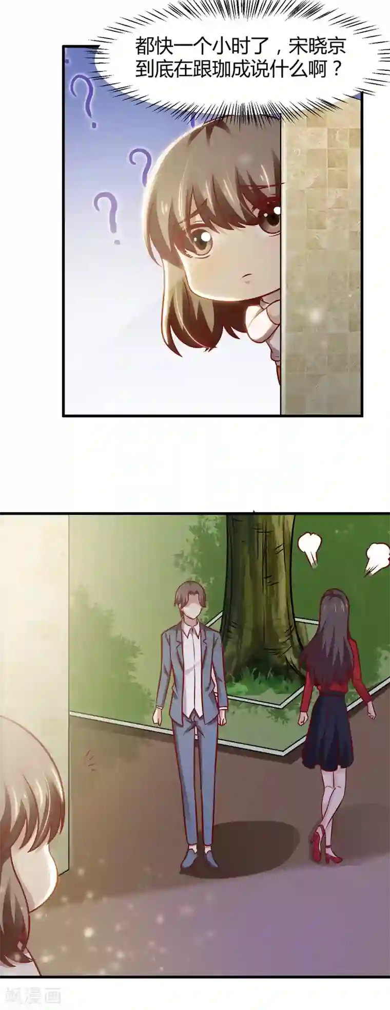 时间都知道第31话