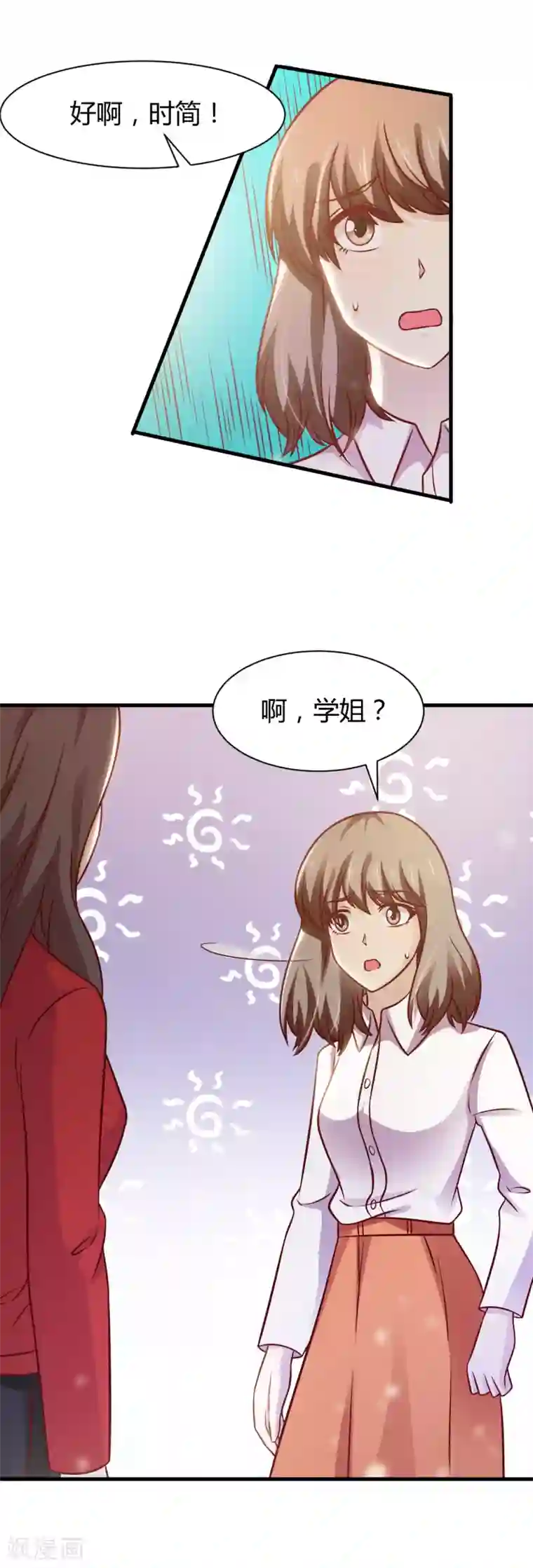 时间都知道第31话