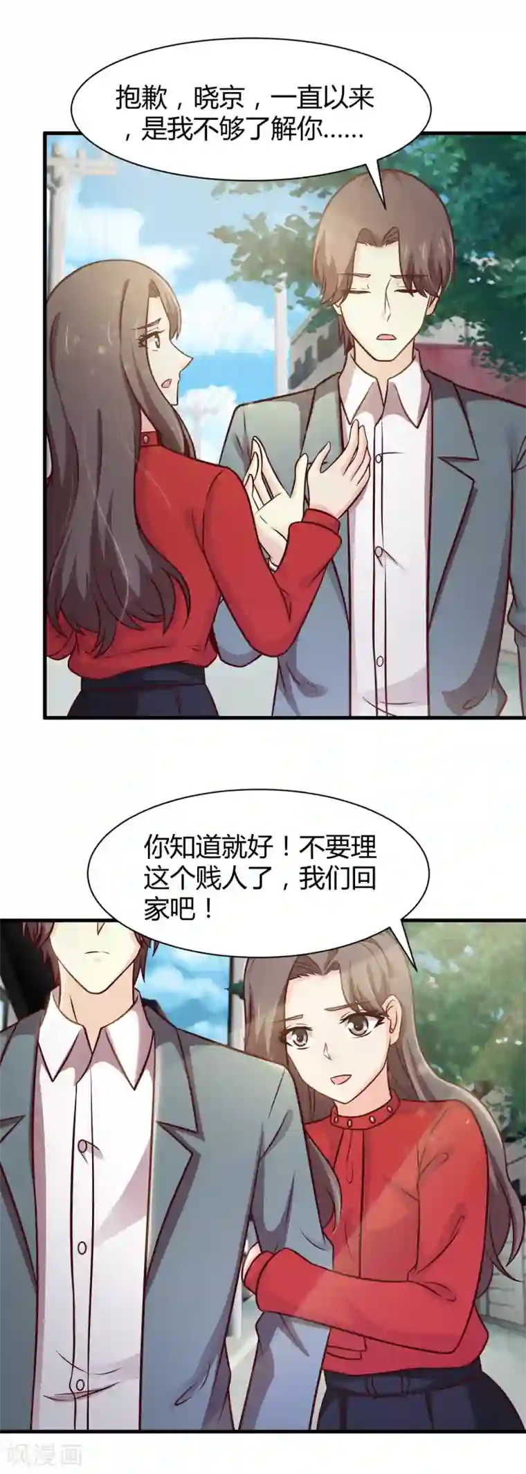 时间都知道第32话