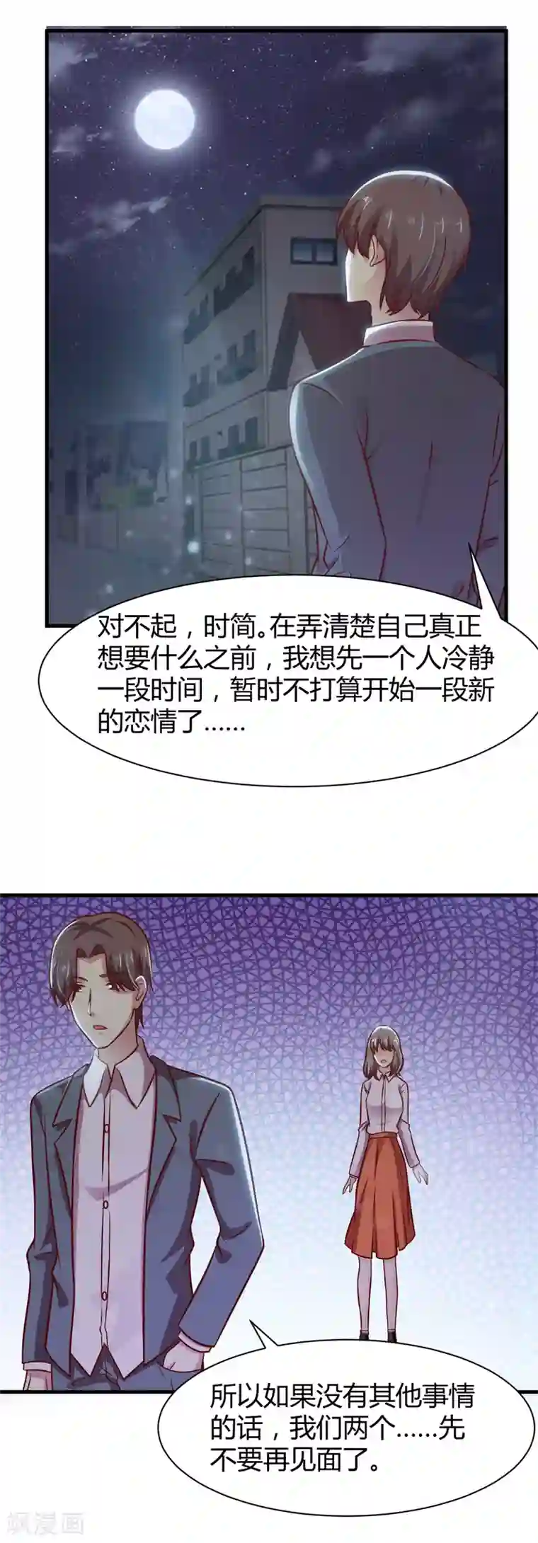 时间都知道第32话