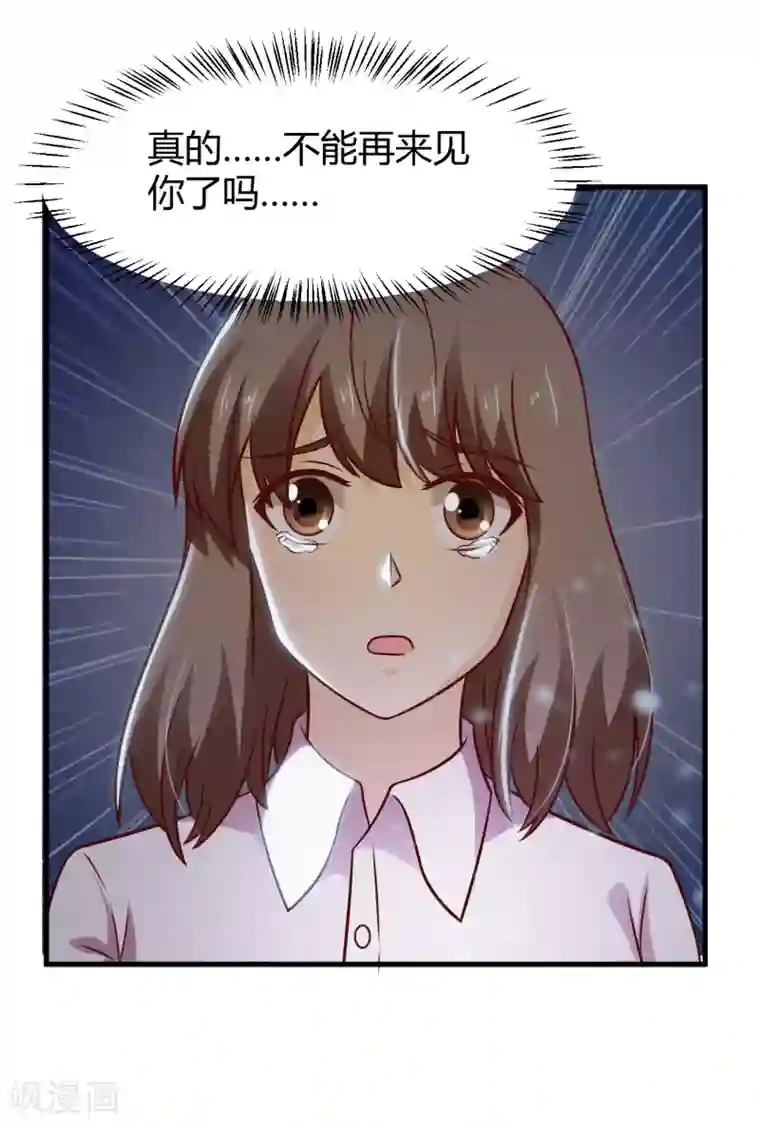 时间都知道第32话