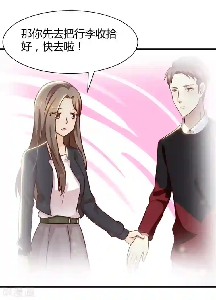 时间都知道第32话