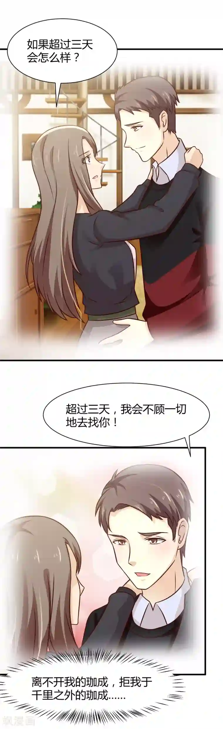 时间都知道第32话