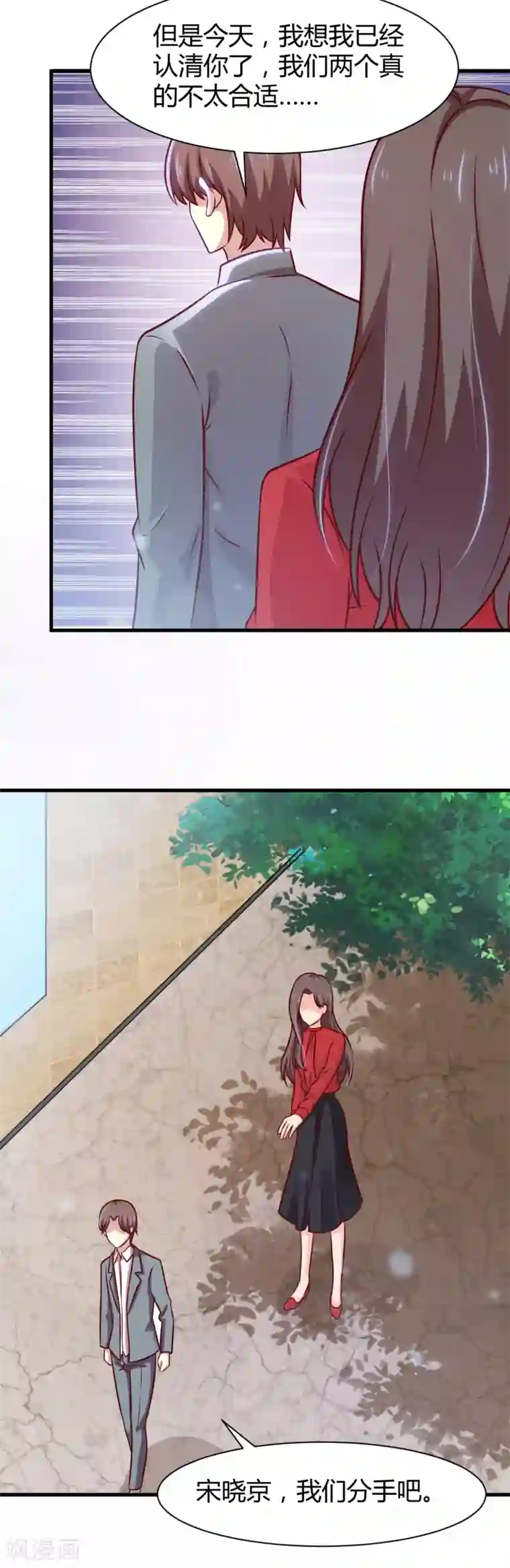 时间都知道第32话