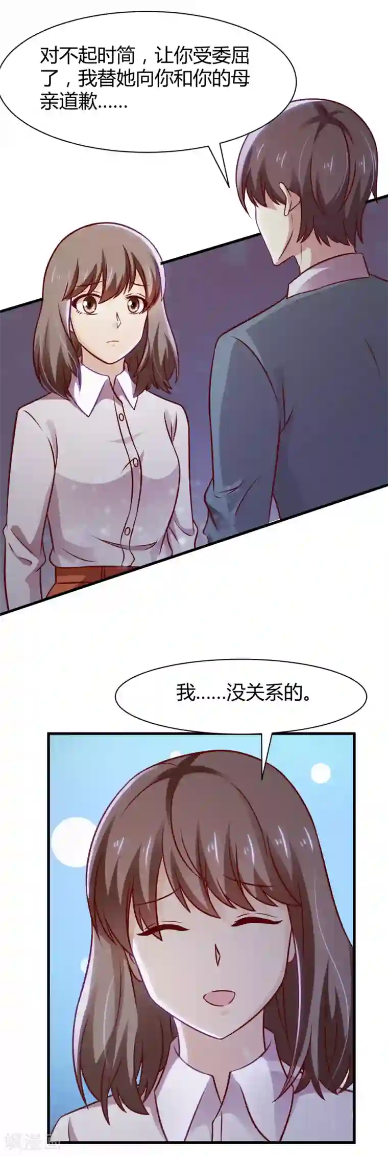 时间都知道第32话