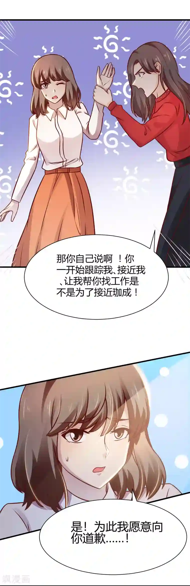 时间都知道第32话