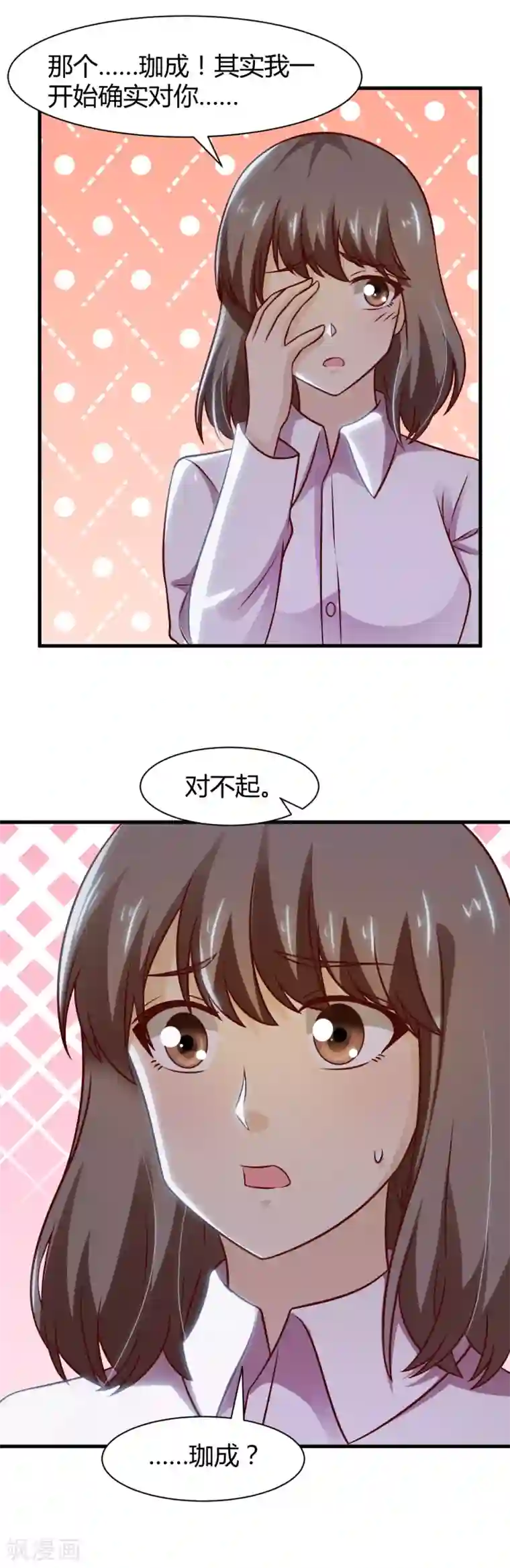 时间都知道第32话