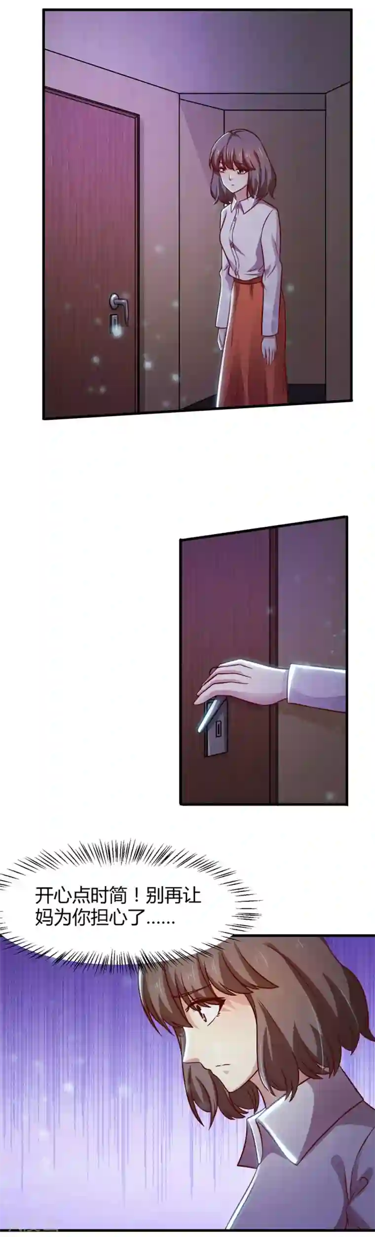 时间都知道第33话