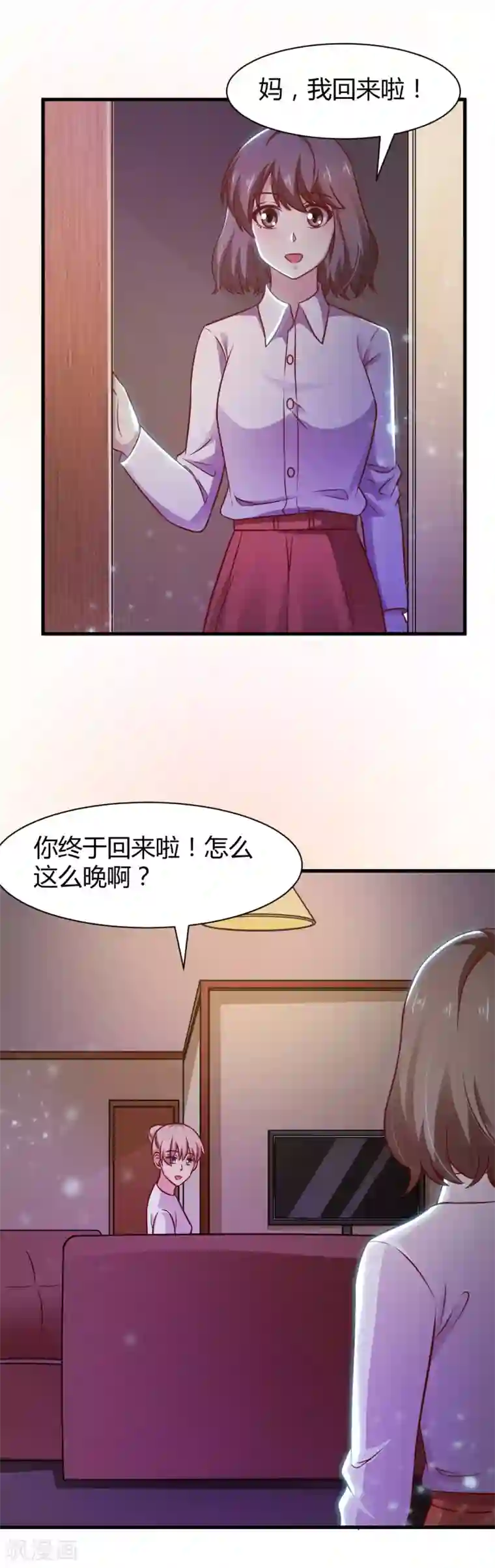 时间都知道第33话