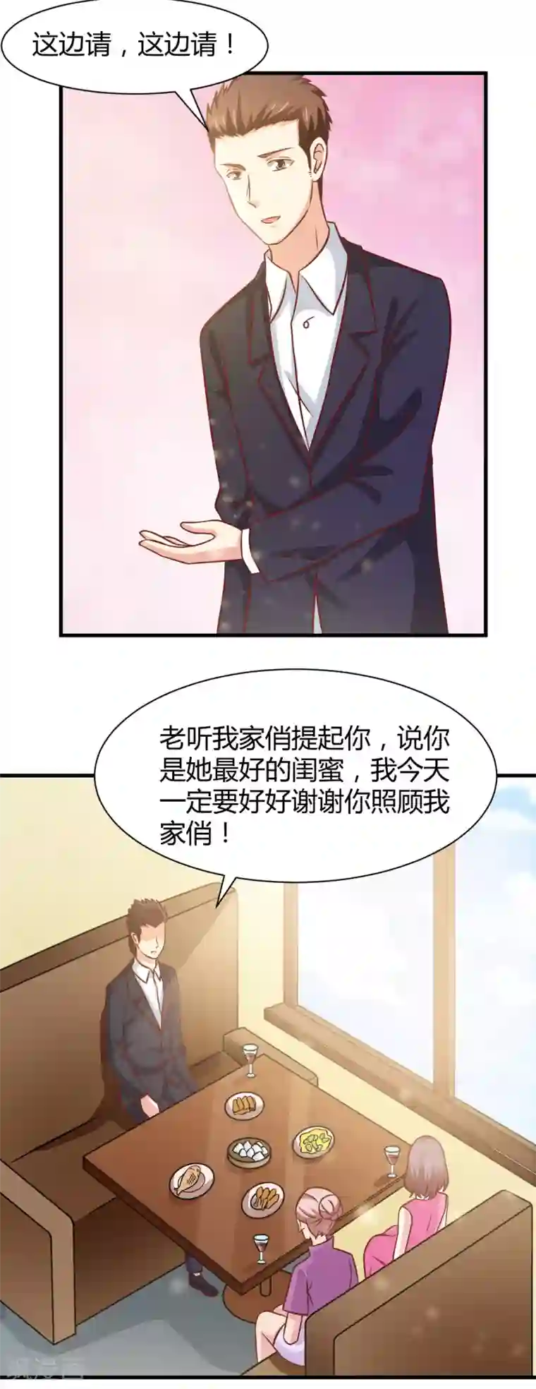 军少用皮带打小娇妻屁股第33话