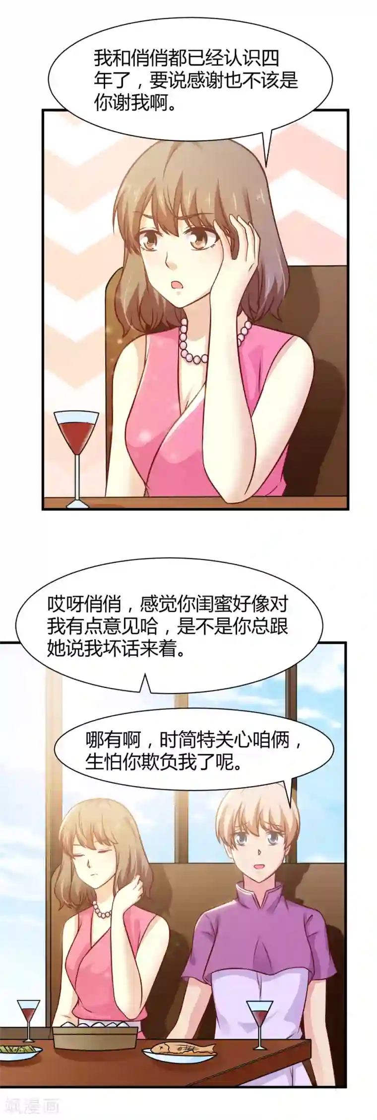 时间都知道第33话