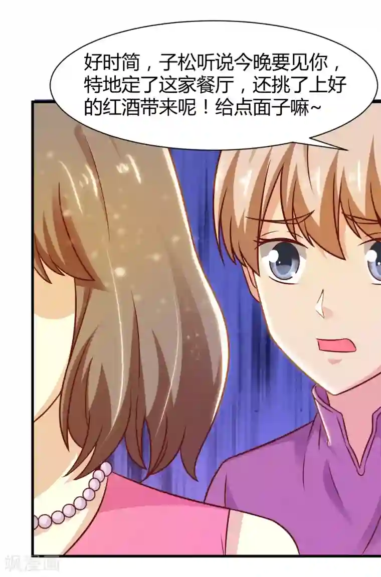 军少用皮带打小娇妻屁股第33话