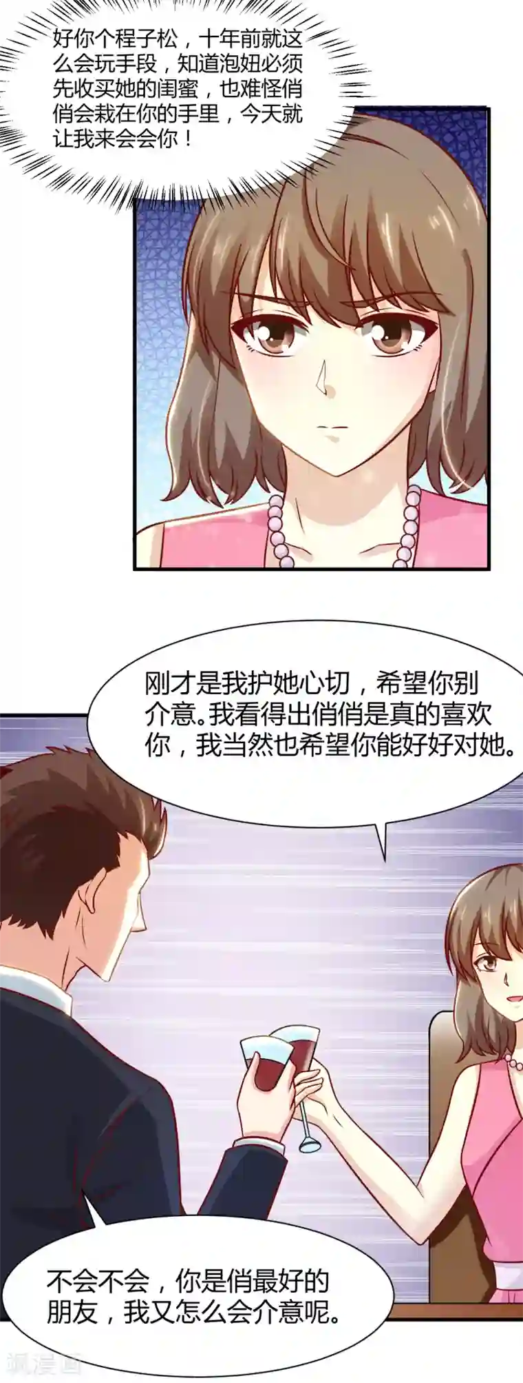 军少用皮带打小娇妻屁股第33话