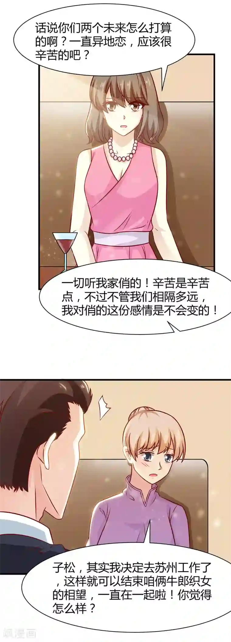 军少用皮带打小娇妻屁股第33话