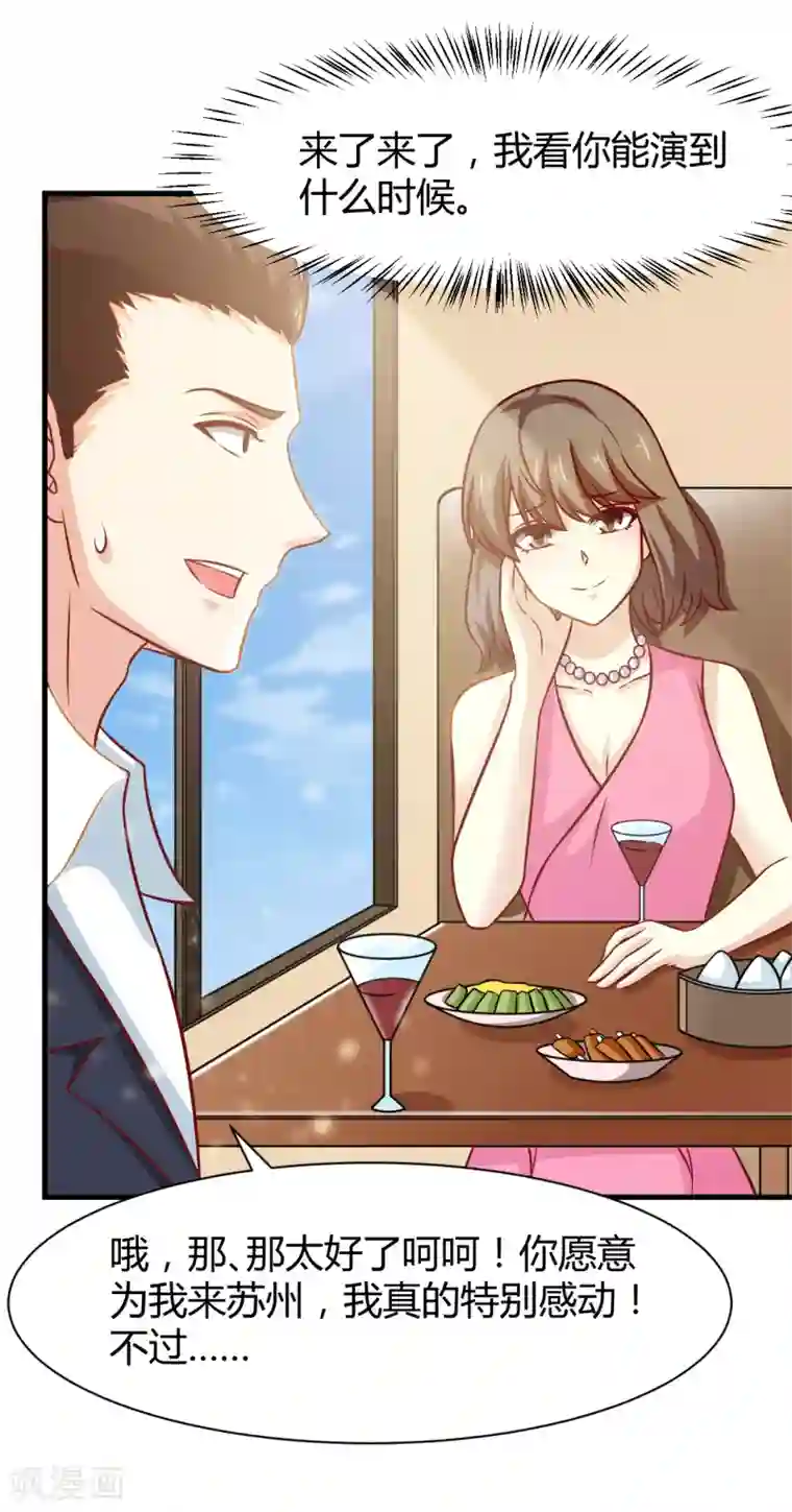 军少用皮带打小娇妻屁股第33话