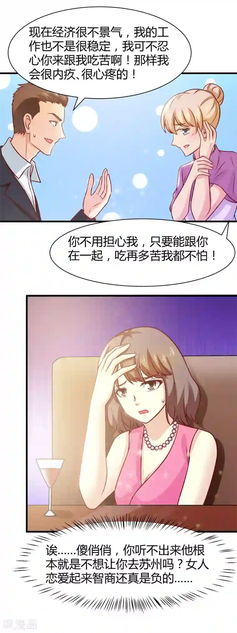 军少用皮带打小娇妻屁股第33话