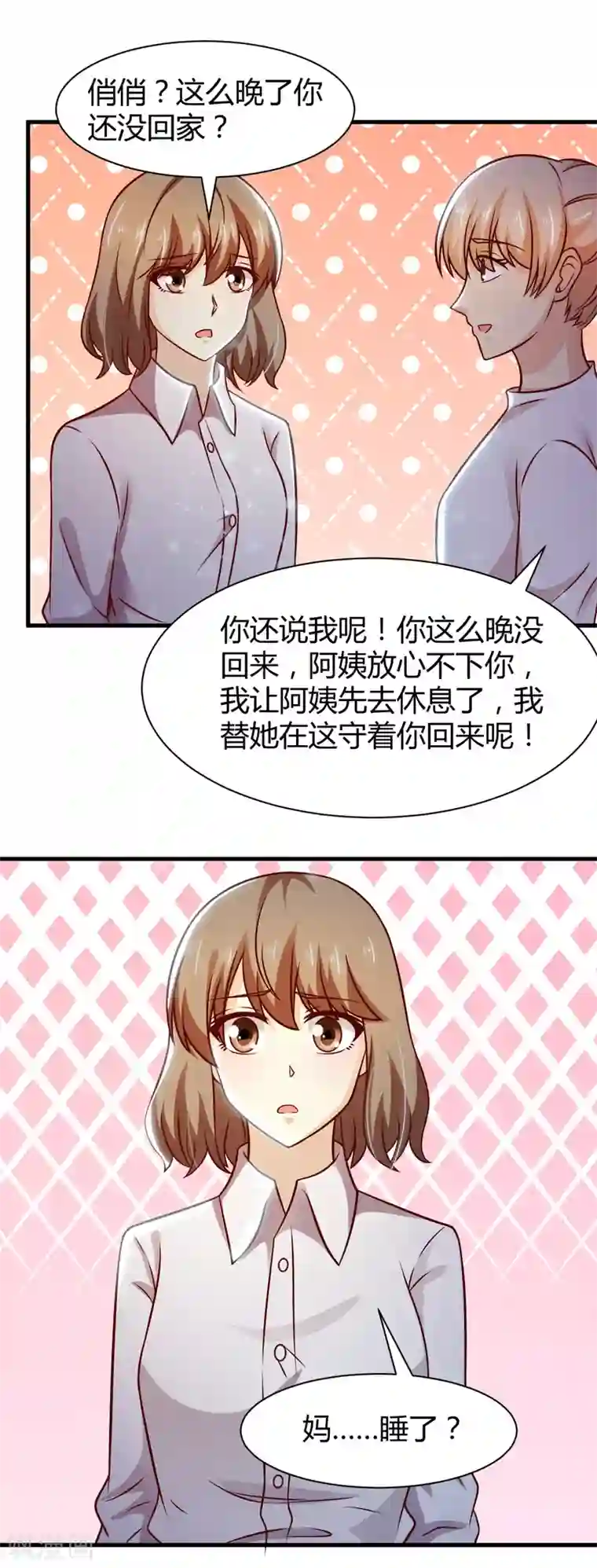 时间都知道第33话