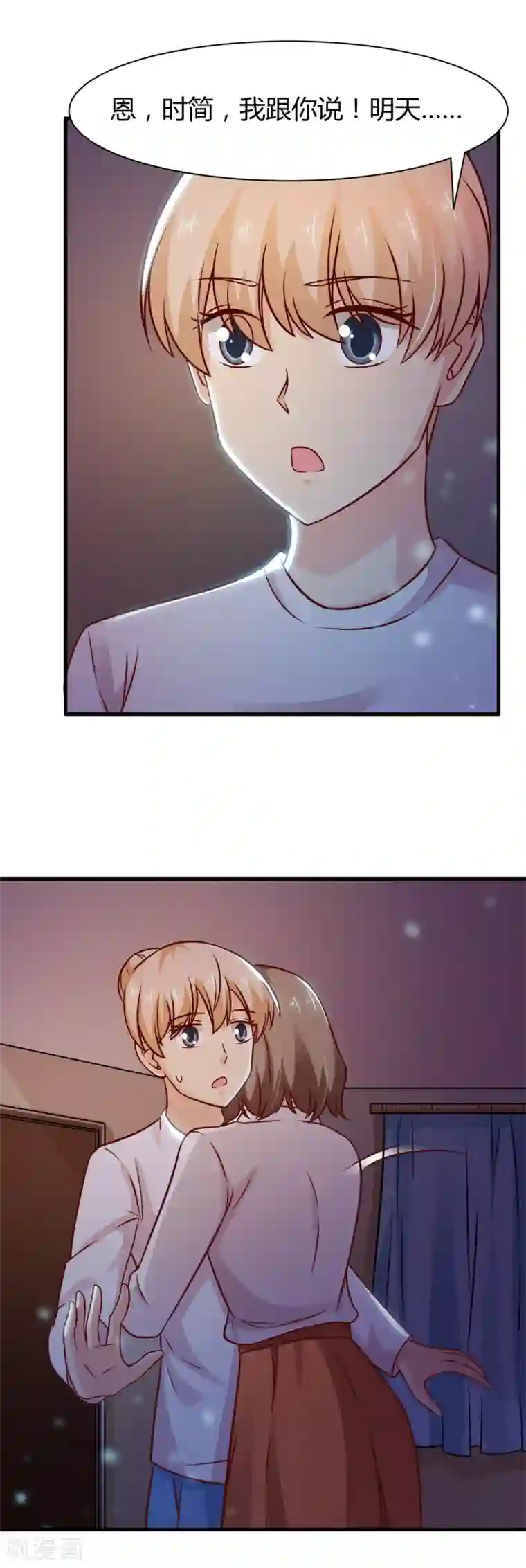 军少用皮带打小娇妻屁股第33话