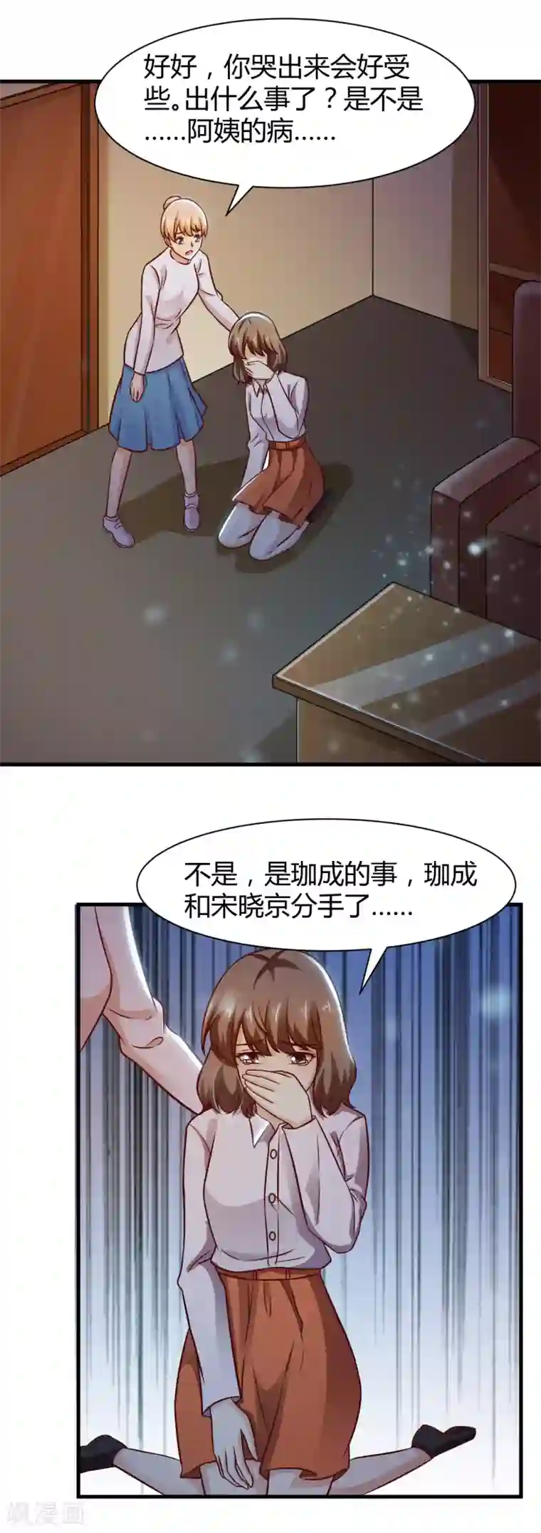 军少用皮带打小娇妻屁股第33话