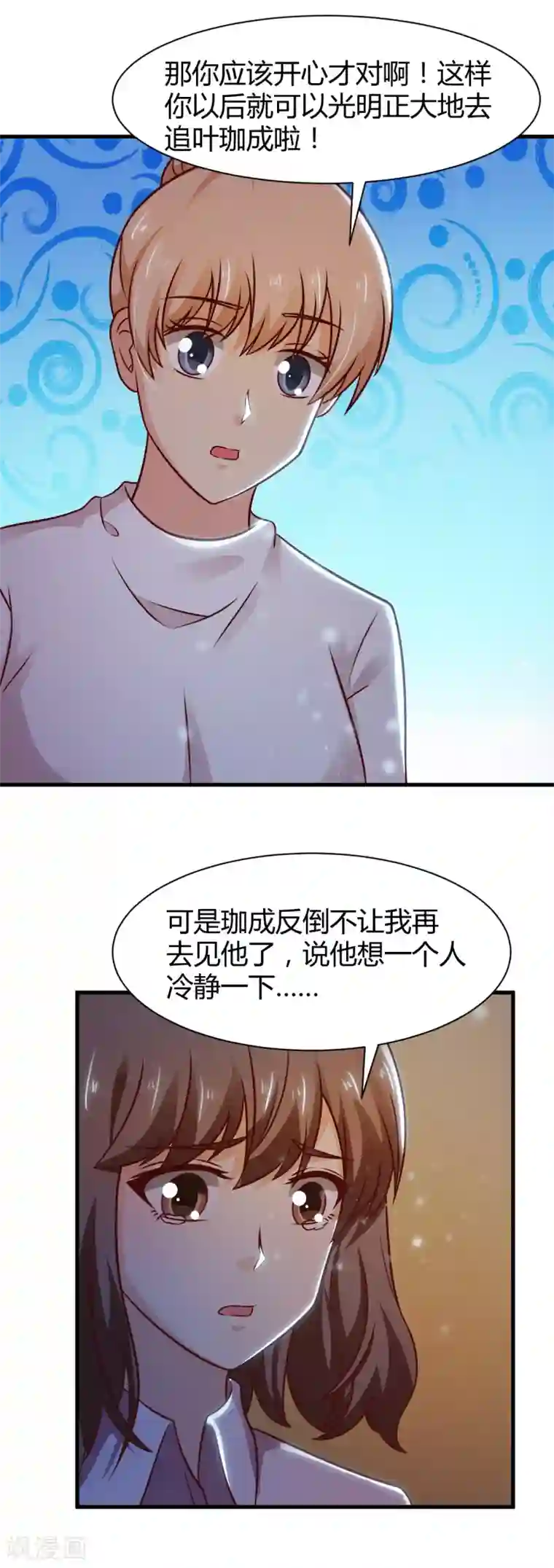 时间都知道第33话