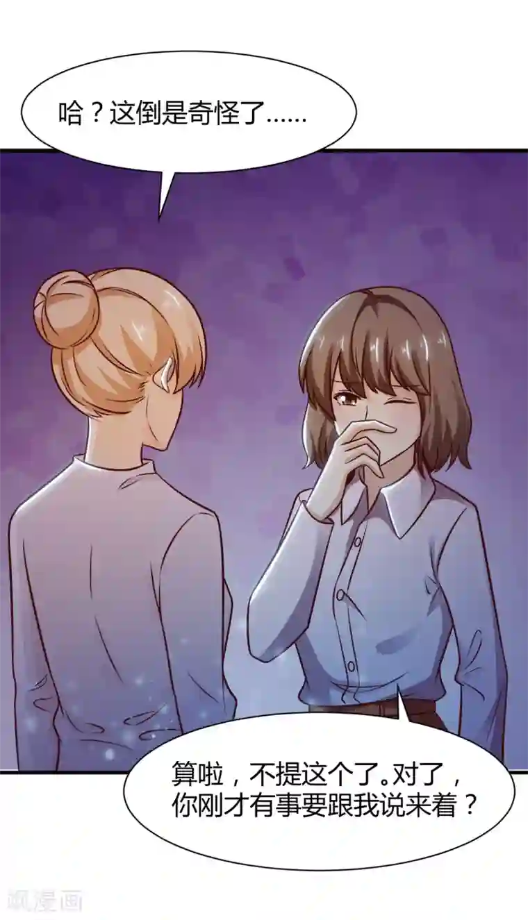 时间都知道第33话