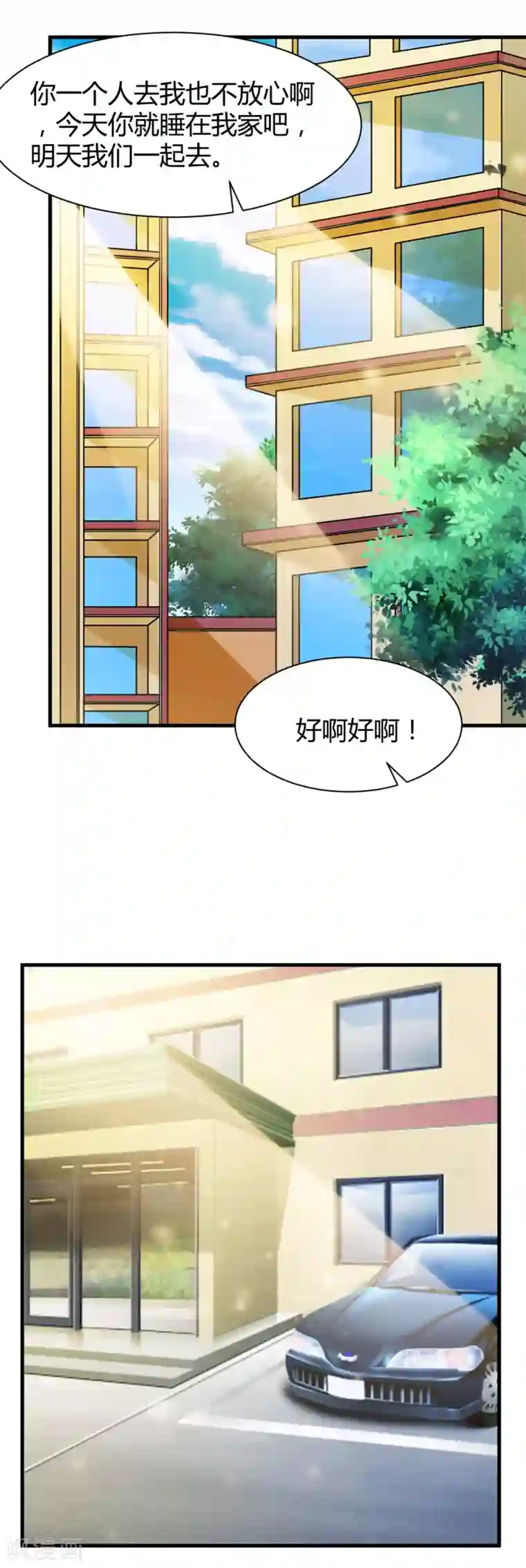 时间都知道第33话