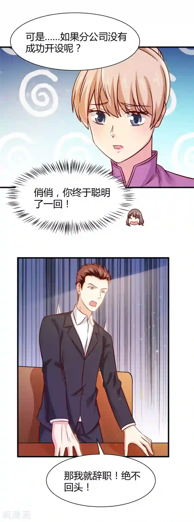 时间都知道第34话