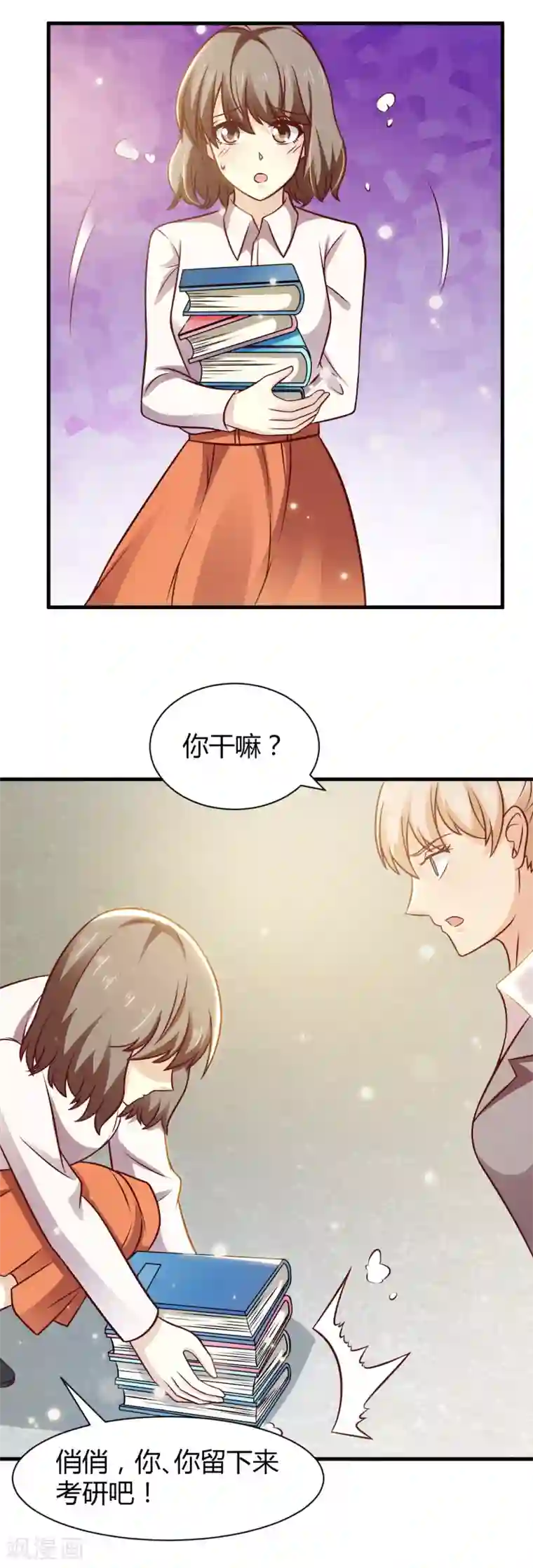 时间都知道第34话