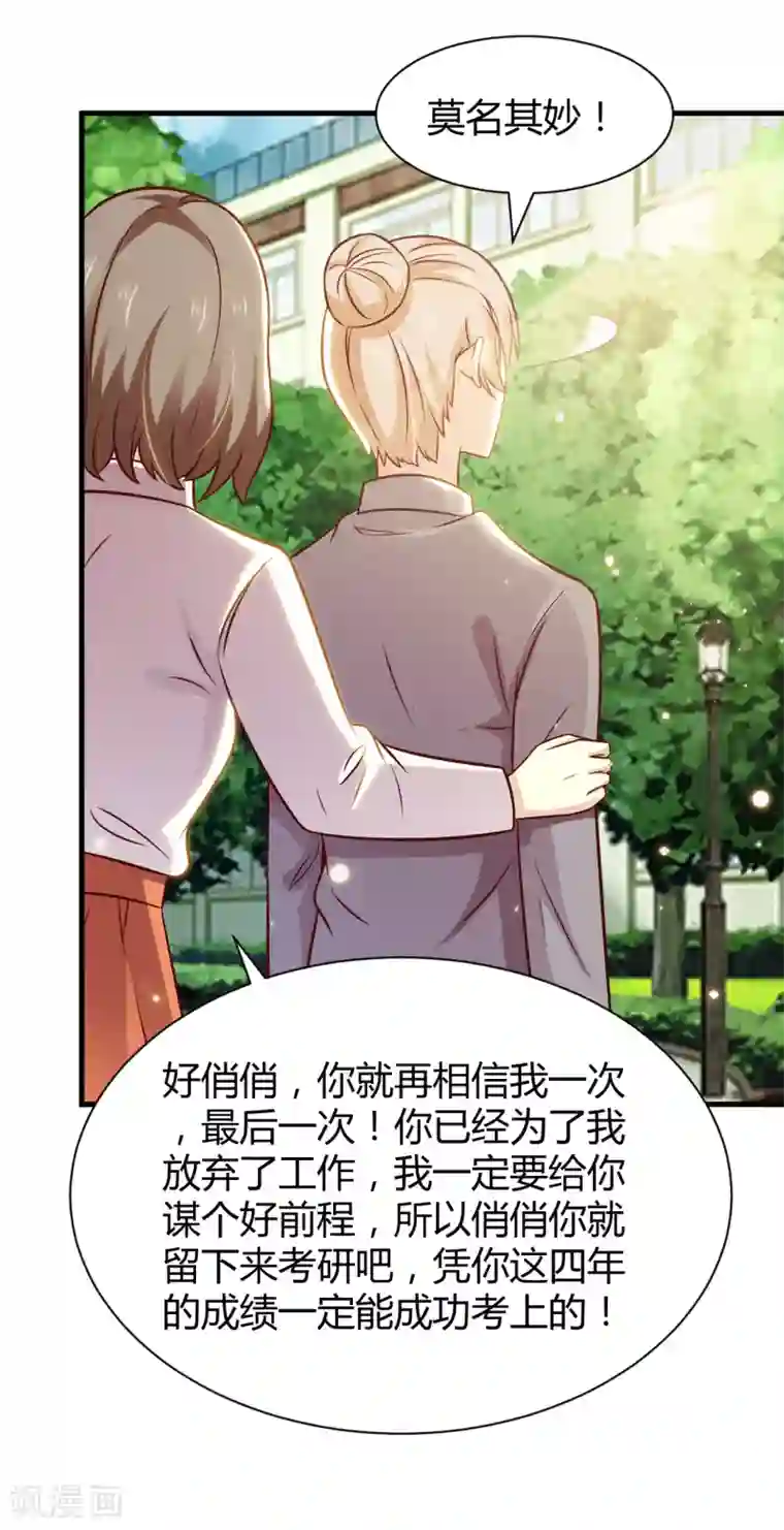 时间都知道第34话