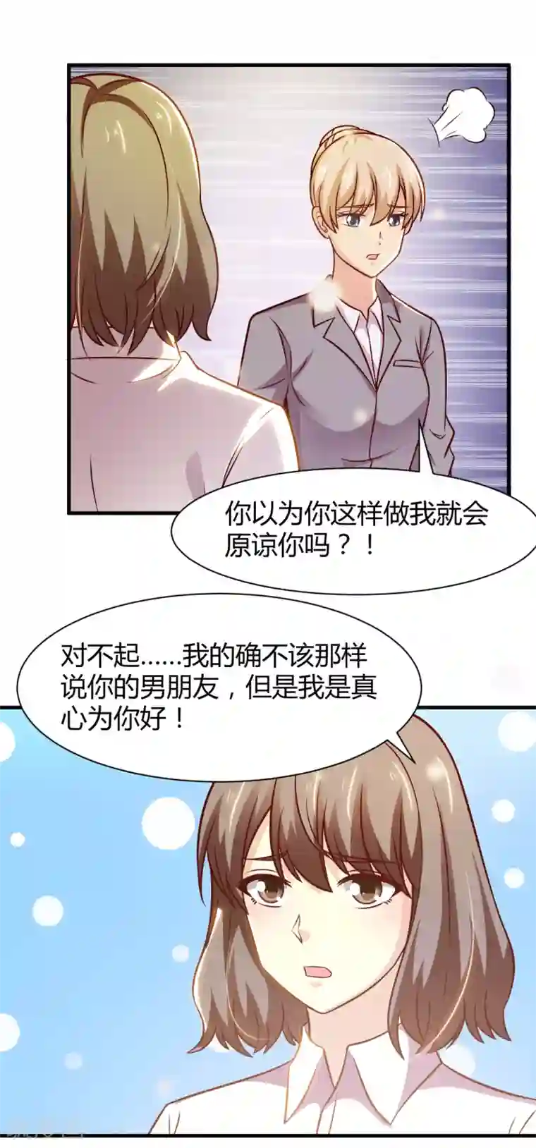 时间都知道第34话