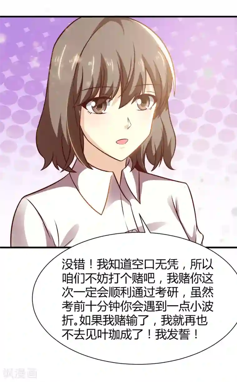 时间都知道第34话