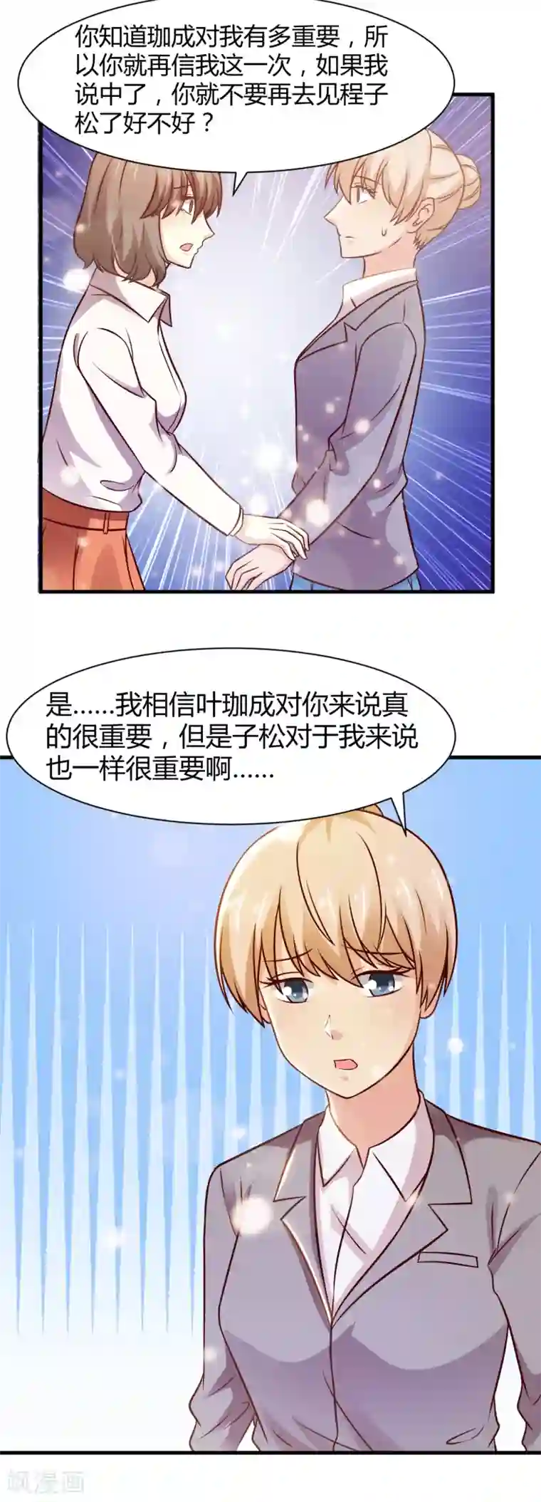 时间都知道第34话