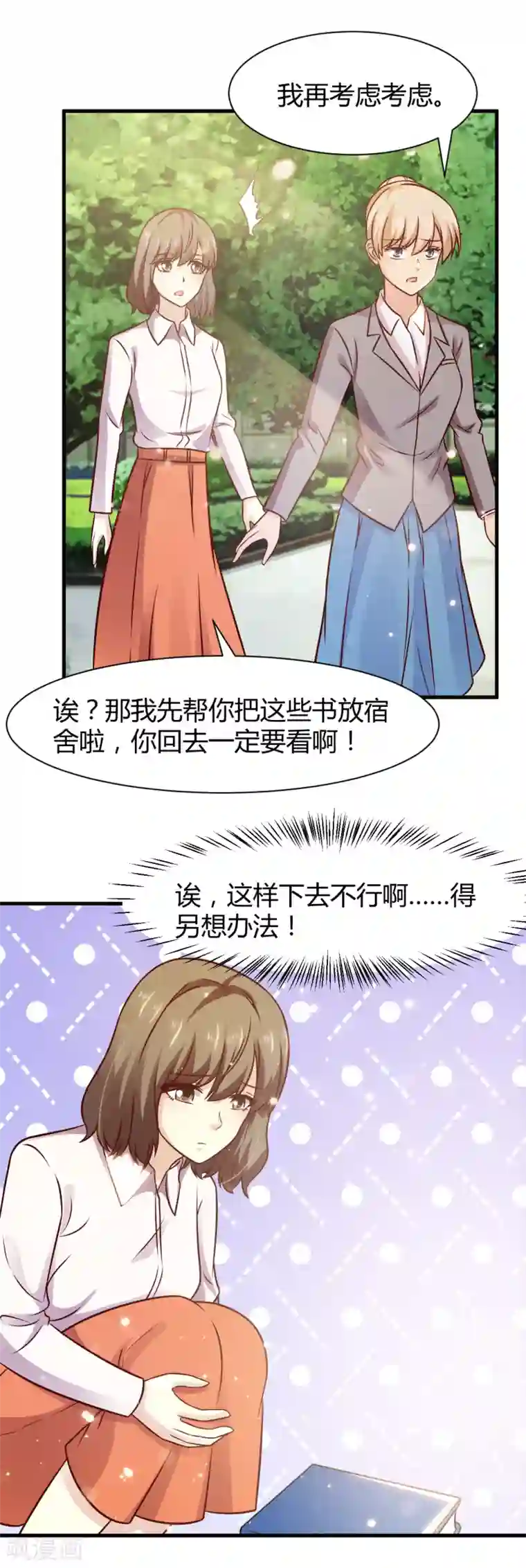 时间都知道第34话