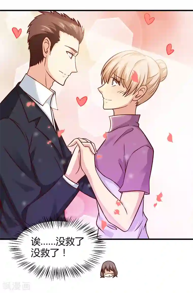 时间都知道第34话