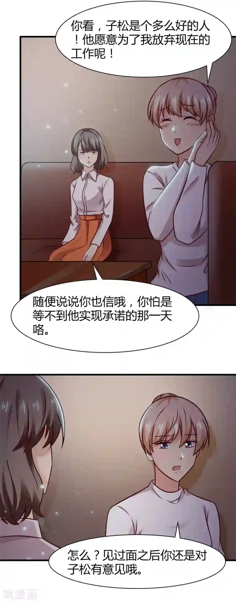 时间都知道第34话