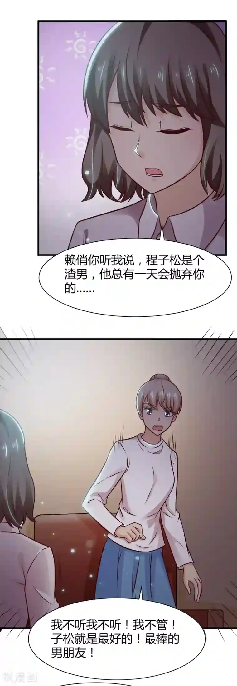 时间都知道第34话