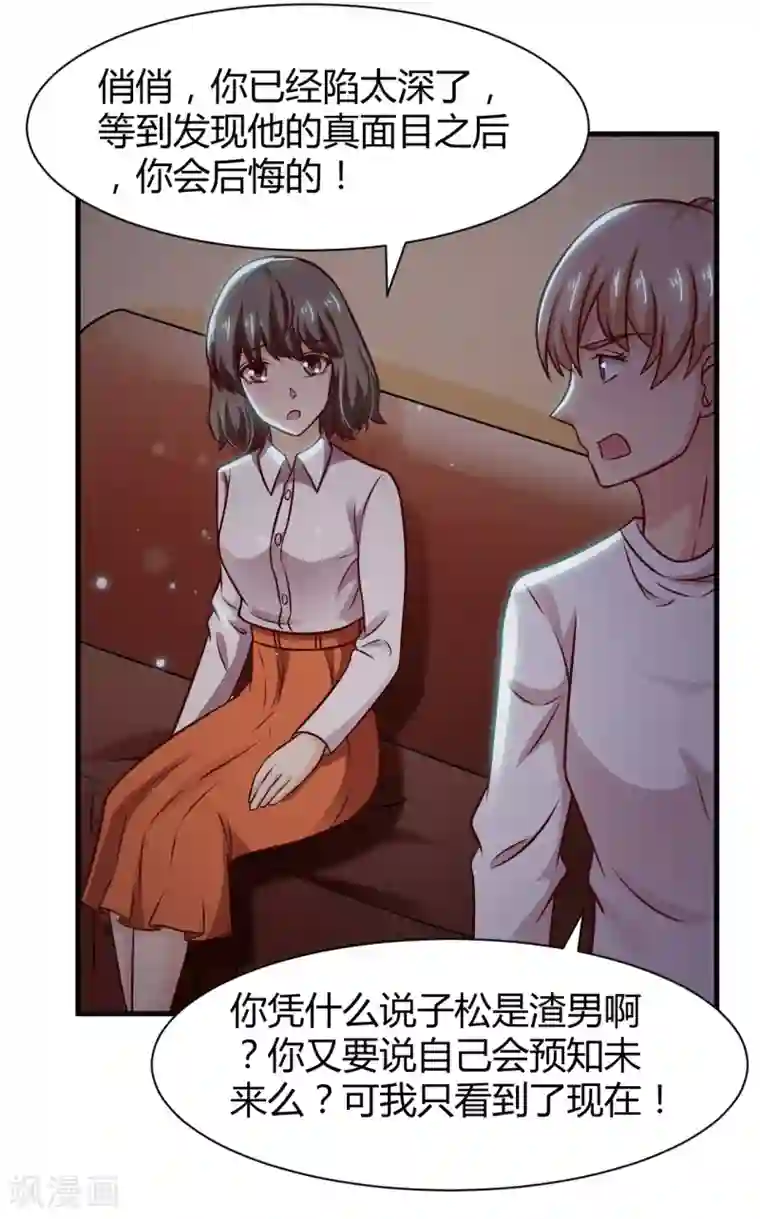 时间都知道第34话