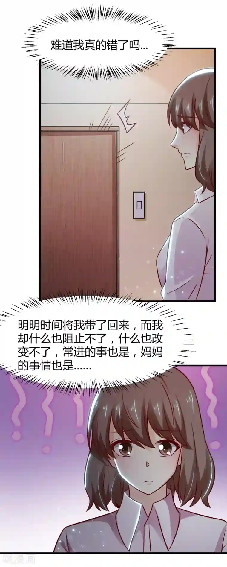 时间都知道第34话