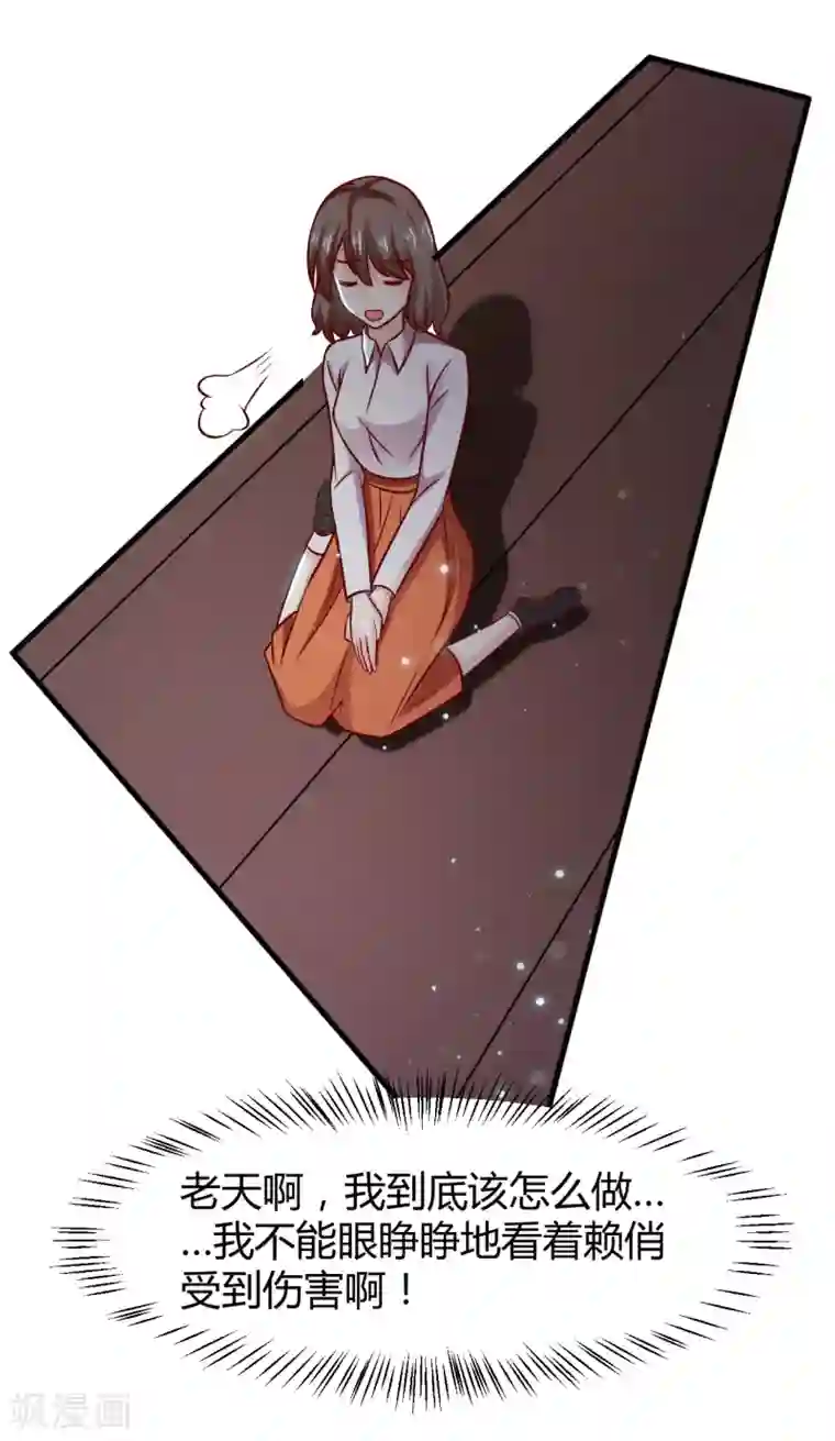 时间都知道第34话