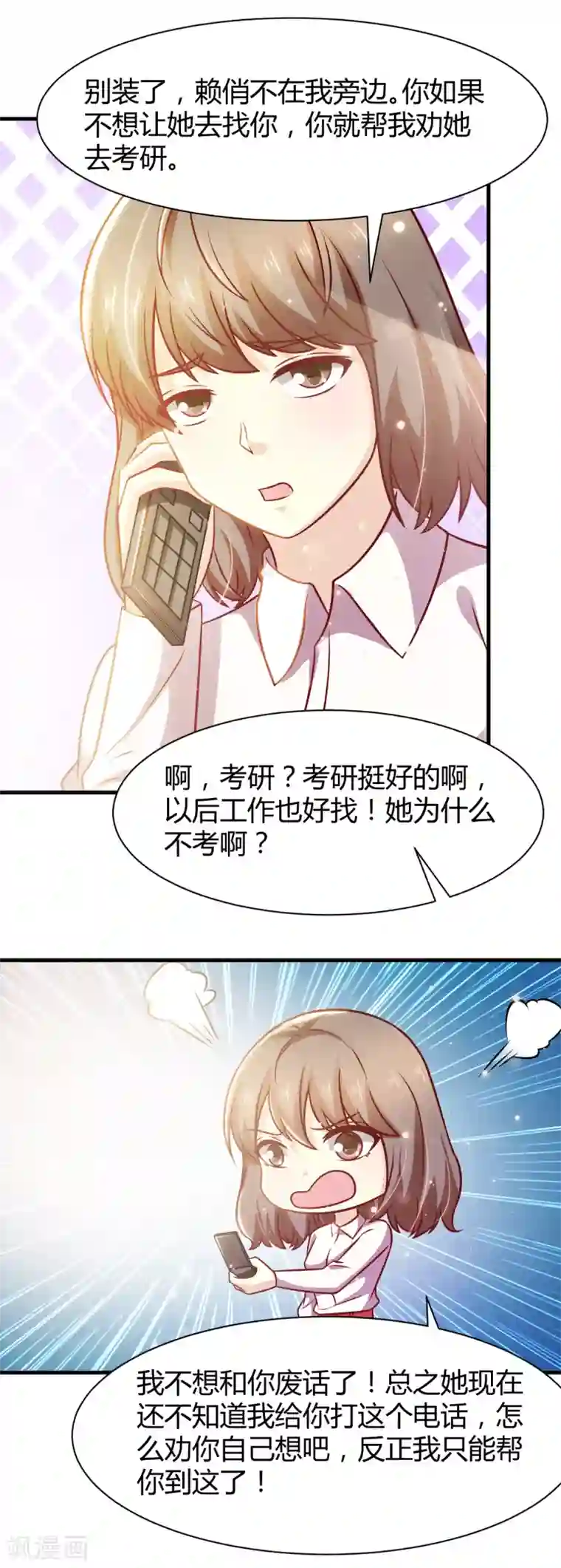 时间都知道第35话