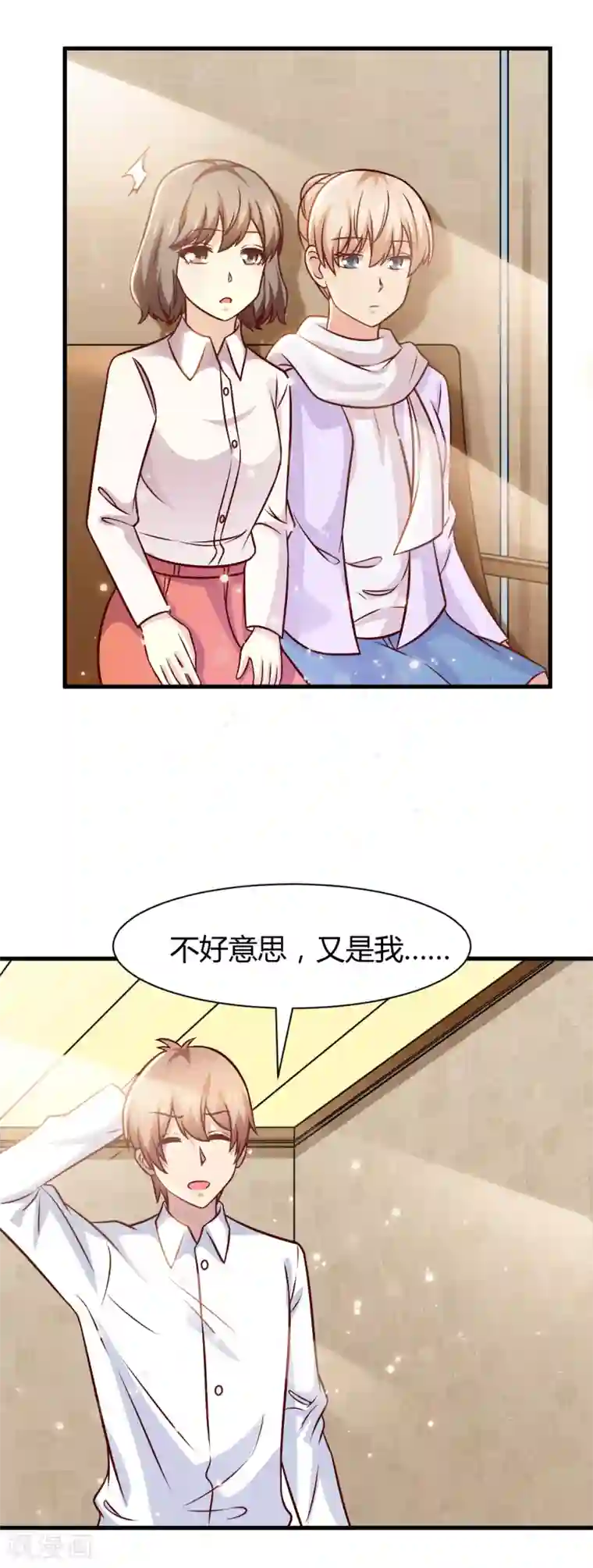 时间都知道第35话