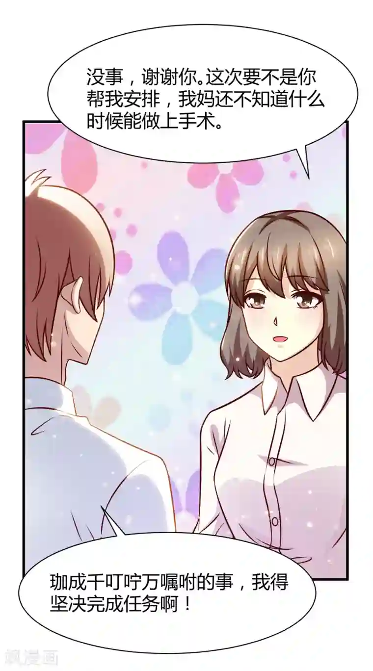 时间都知道第35话